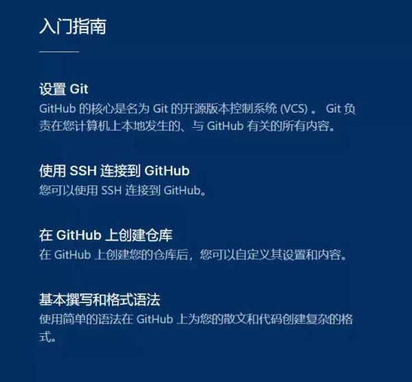 喜大普奔！GitHub中文版帮助文档上线了！