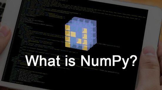 Numpy：Python，快叫我一声“爸爸”