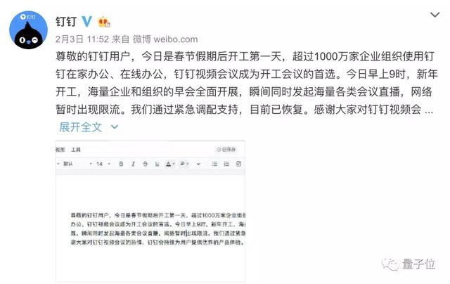 史上最大“云办公”实验开始，你参加了吗？